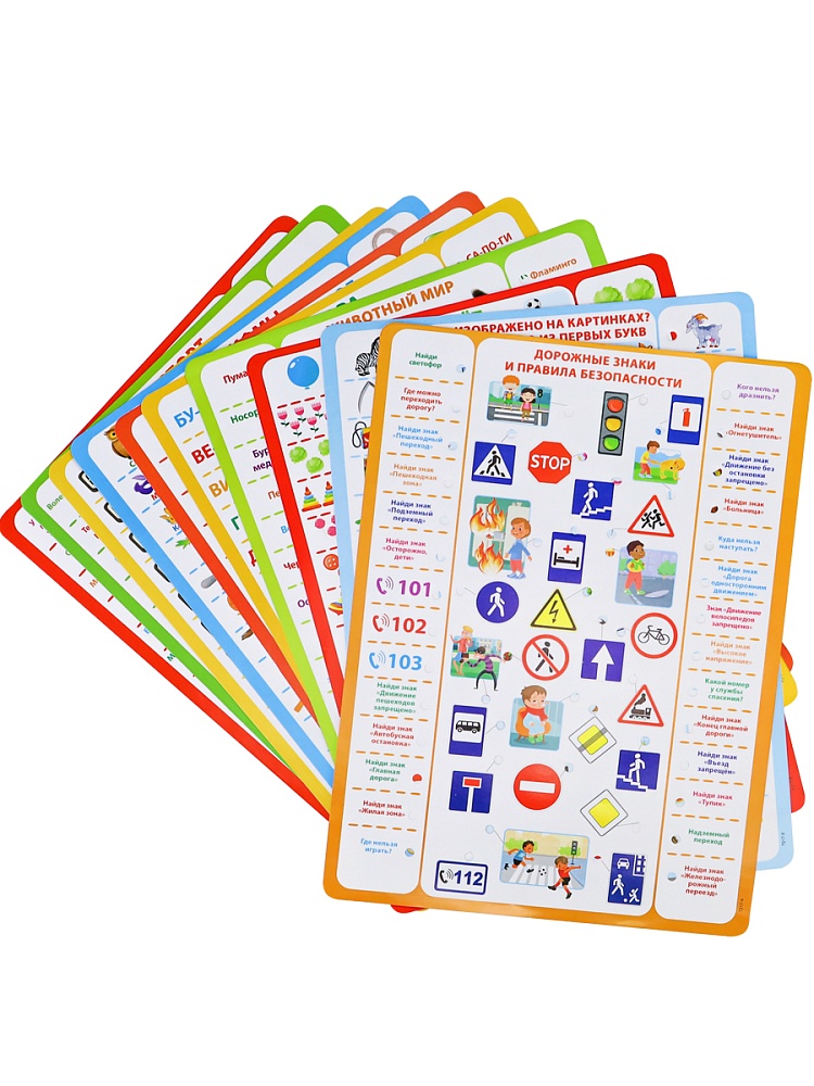 Электронная викторина "Всё обо всем" 6+ (Арт. ИН-7217)