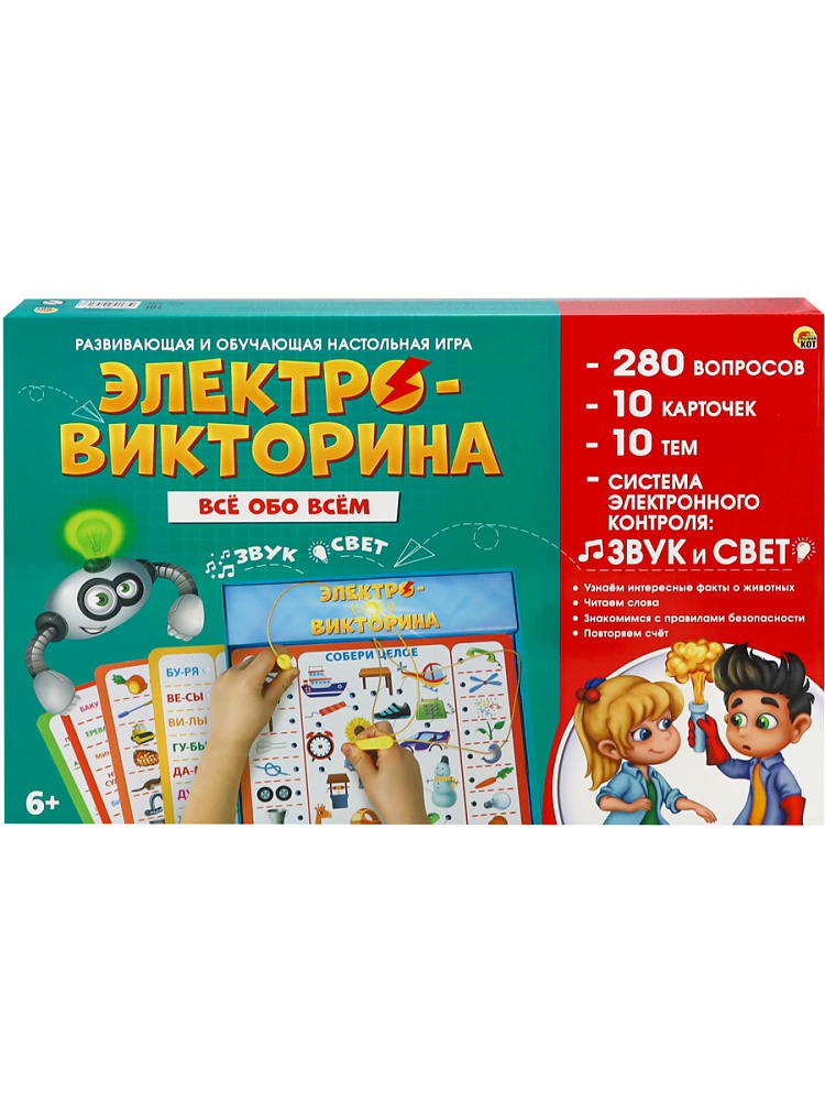 Электронная викторина "Всё обо всем" 6+ (Арт. ИН-7217)