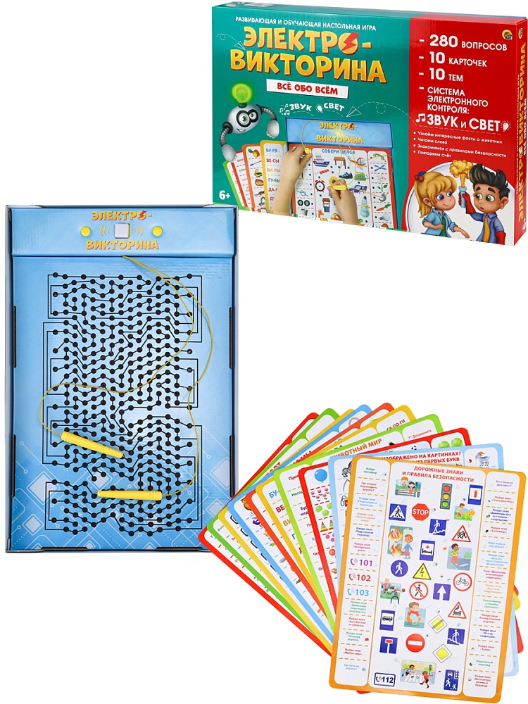 Электронная викторина "Всё обо всем" 6+ (Арт. ИН-7217)