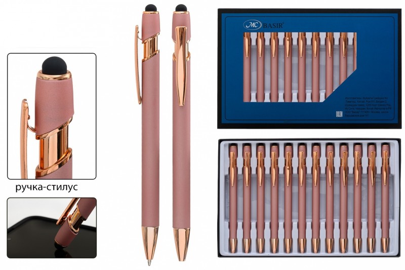 Ручка металлическая автоматическая со стилусом