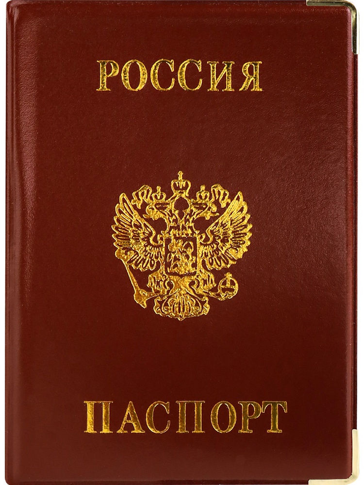 Обложка на паспорт Россия, коричневая (с метал. уголками) ОП-0676