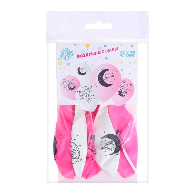Воздушный шар латексный 12" "С рождением девочки"