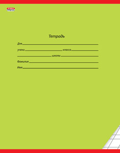 Тетрадь КОСАЯ ЛИНИЯ 12л. КЛАССИКА (ЗЕЛЕНАЯ) (12-9171) цвет.мелов.обл.,1 дизайн в спайке