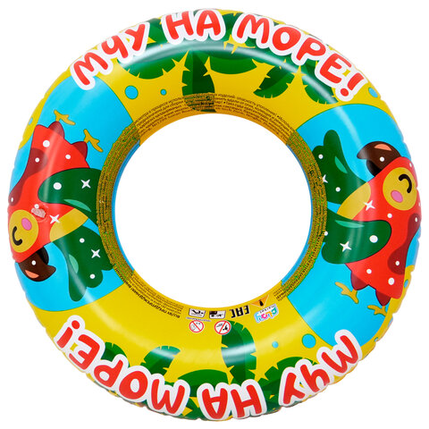 Надувной круг для плавания, диаметр 60 см, от 4 лет, АССОРТИ, 5 видов, PLAYMARKETОЗ