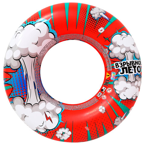 Надувной круг для плавания, диаметр 60 см, от 4 лет, АССОРТИ, 5 видов, PLAYMARKETОЗ