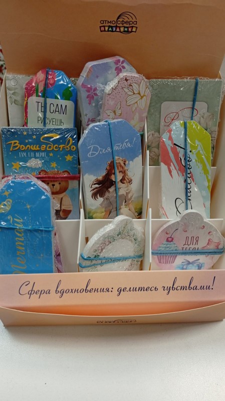 Открытка-бирка Сфера