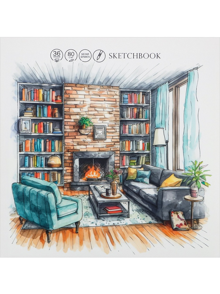 Скетчбук для маркеров, 215х215, 36л, У КАМИНА (36-0104) 80гм2, КБС, обл. мат.ламин