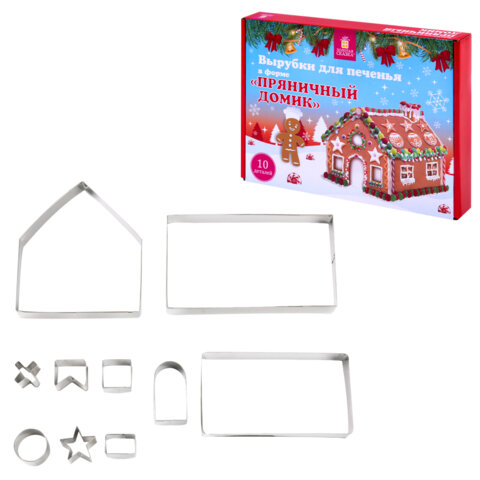 Набор вырубок для печенья, 10 деталей, "Пряничный домик", нержавеющая сталь, рецепт, ЗОЛОТАЯ СКАЗКА