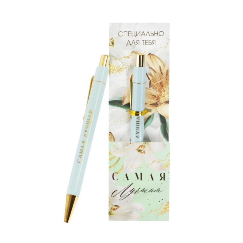 Ручка шариковая автомат. ArtFox "Самая лучшая" СИНЯЯ 0,7мм, голубая, пластик. корпус, картон. конверт