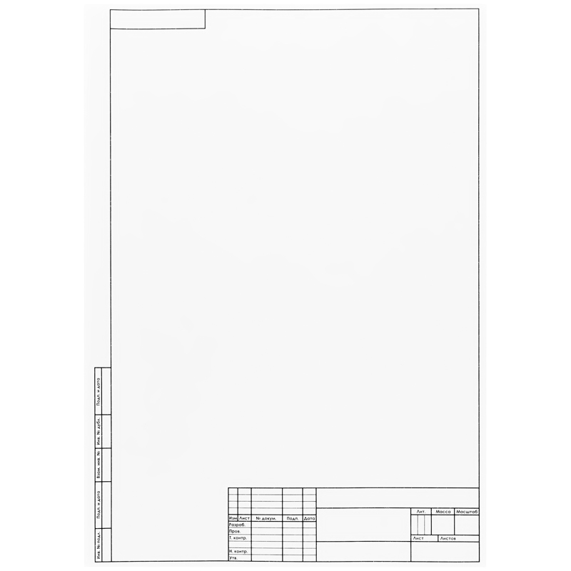 Вертикальные чертежи а4. Чертёжная бумага а4 с рамкой и штампом 55х185. Размеры чертежной рамки а3 вертикальный. Формат а3 чертежная рамка вертикальный. Вертикальный чертежный штампа а2.