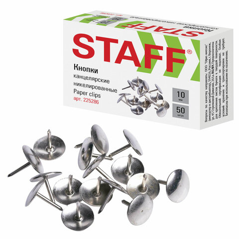 Кнопки канцелярские STAFF, металлические, никелированные, 10 мм, 50 шт., в картонной коробке