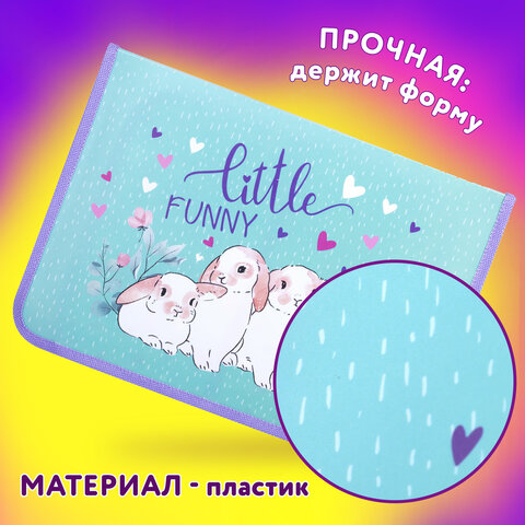 Папка для труда на молнии ЮНЛАНДИЯ А4, 1 отделение, откидная планка, органайзер, "Little bunny"
