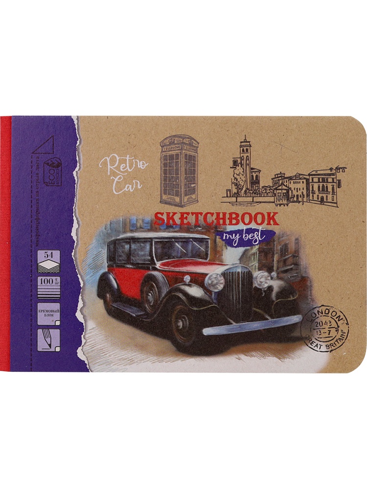 Скетчбук В6, 54л, РАРИТЕТНАЯ МАШИНА (64-8186) ткан.корешок,крем бум100гм2,микропер, круг.угл