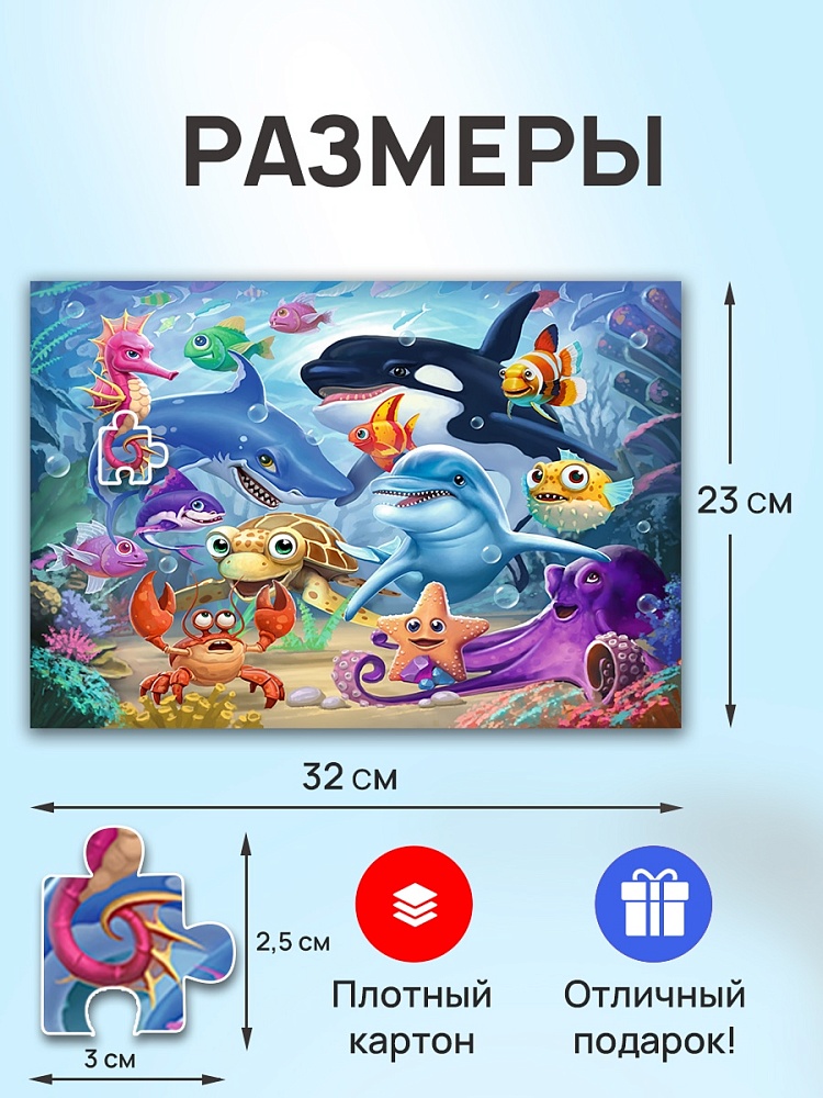 ПАЗЛЫ 160 элементов. Подводный-мир-№2 (арт.ПУ160-7719)