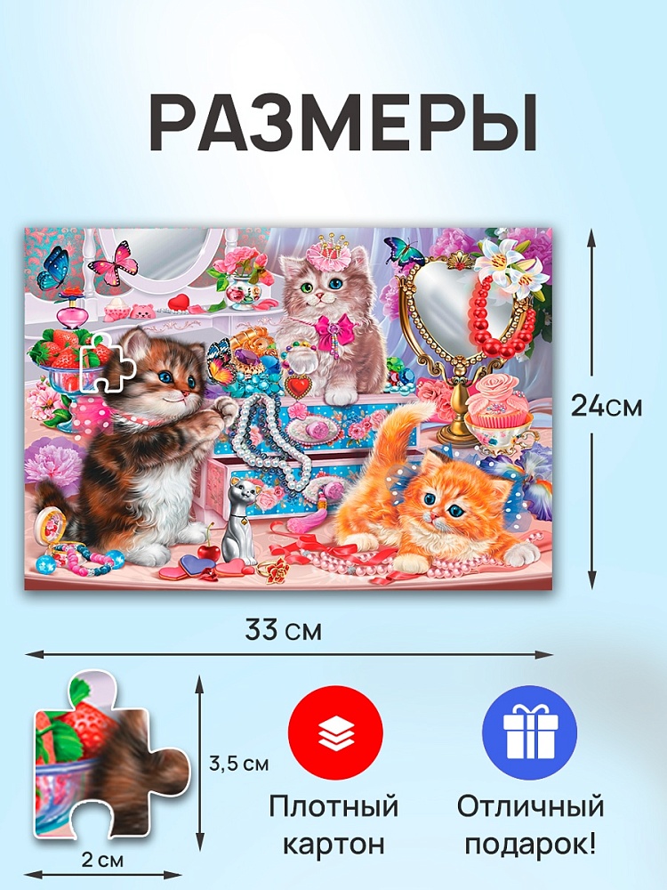 ПАЗЛЫ 260 элементов. ЗАБАВНЫЕ КОТИКИ №7 (Арт. ПУ-2902)