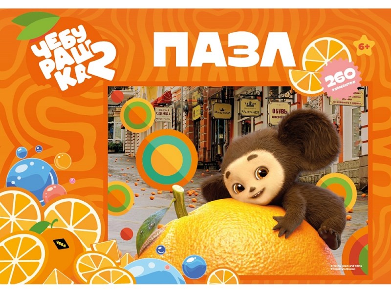 ПАЗЛЫ 260 элементов. Лицензия/ Чебурашка (арт.ПУ260-3111)