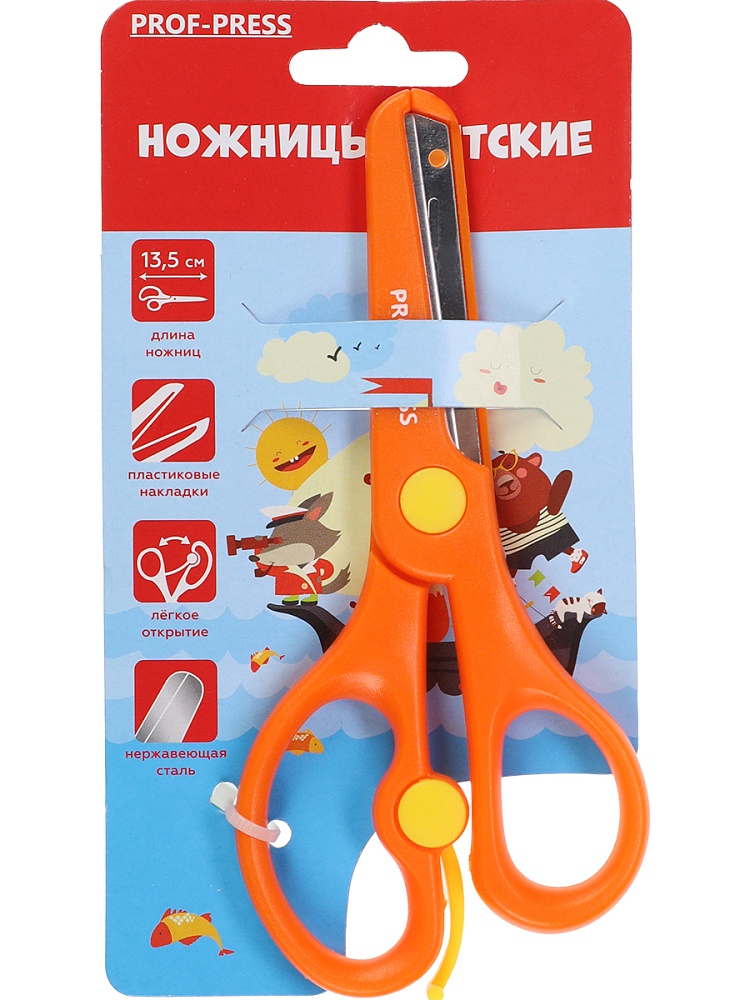 Ножницы детские 13,5 см. МОРСКИЕ ПРИКЛЮЧЕНИЯ (НЖ-1164) пласт кольца, защита на лезв, в карт.бл