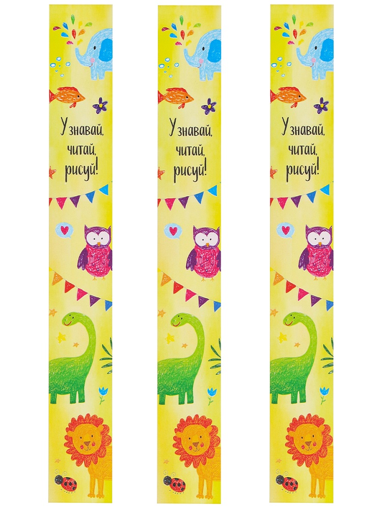 Закладка пластиковая МИЛЫЕ ЖИВОТНЫЕ (ЗС-1577)