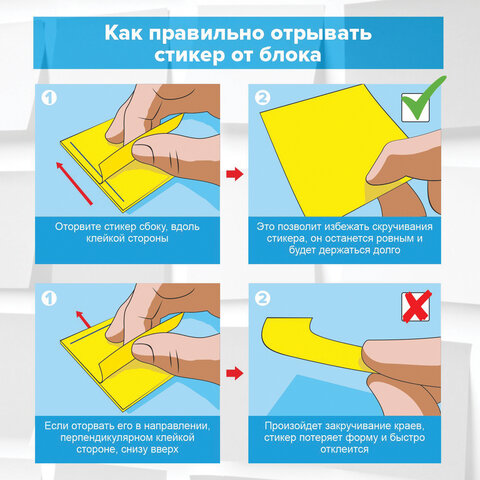 Блок самоклеящийся (стикеры) STAFF PROFIT ПАСТЕЛЬНЫЙ, 76х76 мм, 400 листов, 4 цвета
