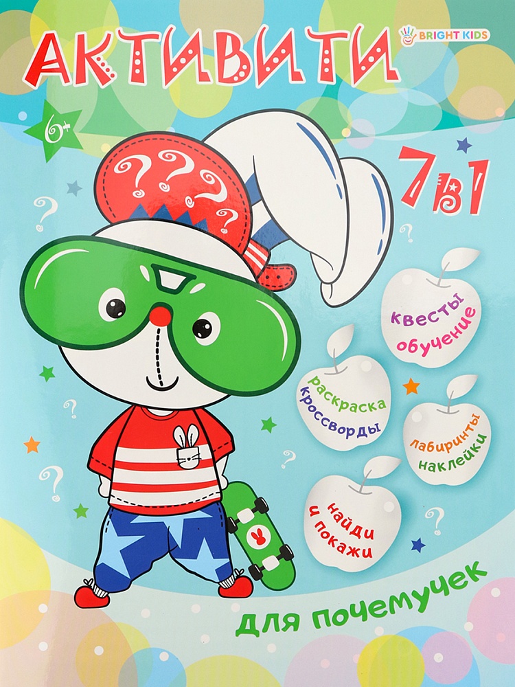 "Активити 7 в 1" для почемучек (РТ-8124) А4,12 л.,бл уф, накл обл ц.к.200 уф-лак скреп